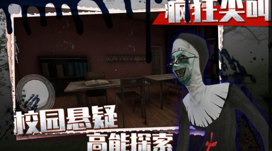 瘋狂尖叫