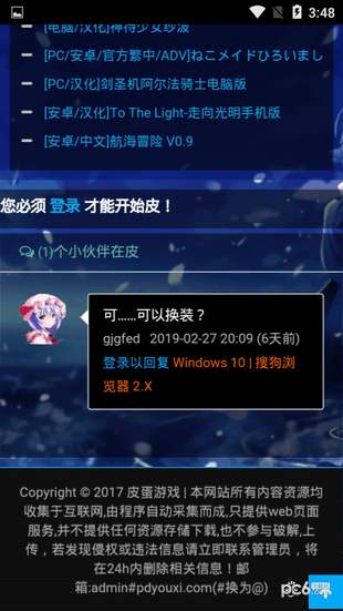 皮蛋