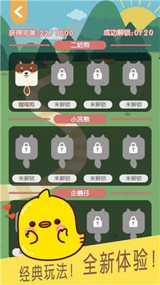 連塊兒達人