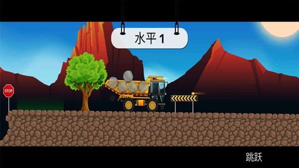 交通建設(shè)模擬器