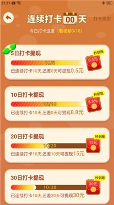 我愛點點消