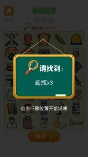 愛上找你妹