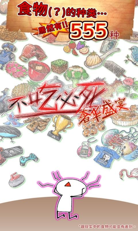 不吃必死奢華盛宴