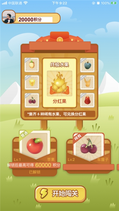 水果樂消除
