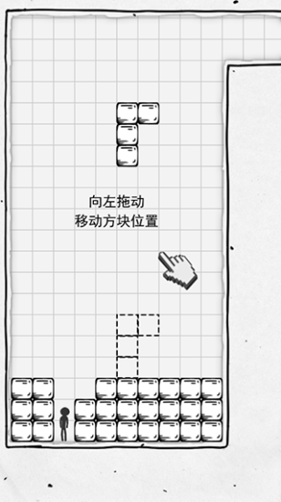 俄羅斯方塊壓扁火柴人