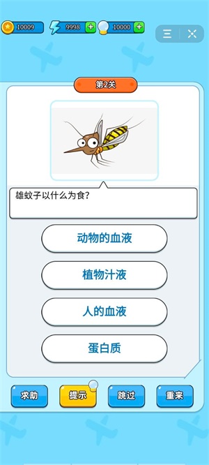 誰是腦力王