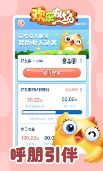 歡快農場