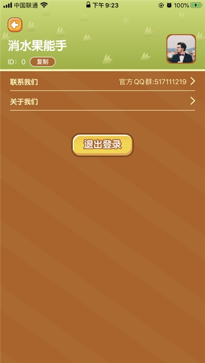 水果樂消除
