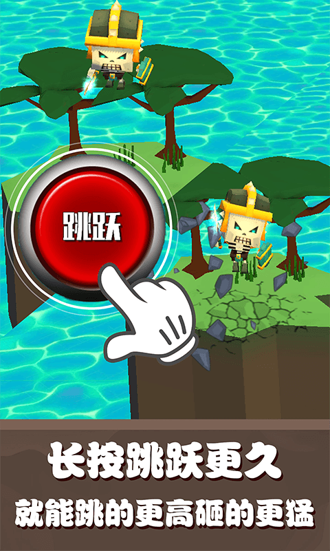 跳躍攻擊