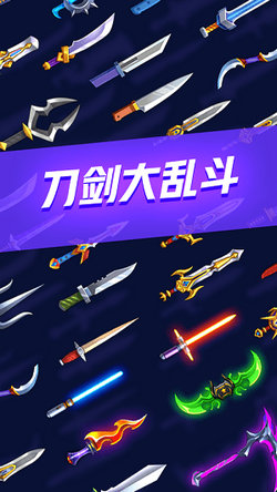 刀劍闖關