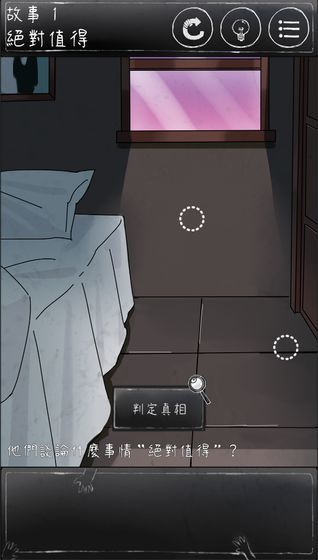 下一秒細思恐極