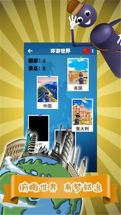 我來跳一跳