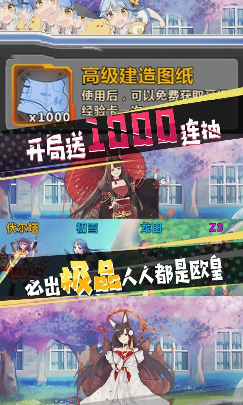 極品次元