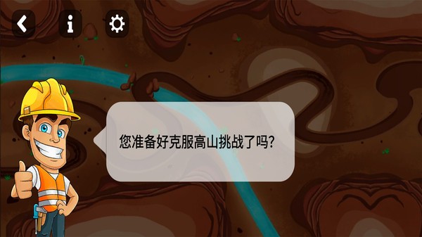 交通建設(shè)模擬器