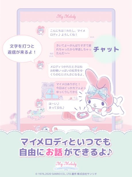 美樂蒂