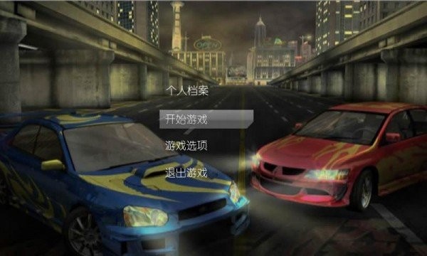 飆車檔案