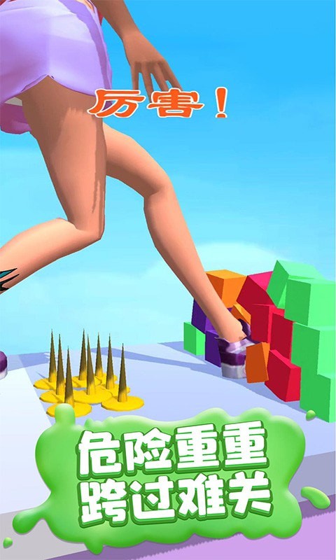 瘋狂踩踩踩