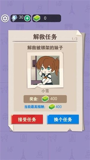 放開那妹子