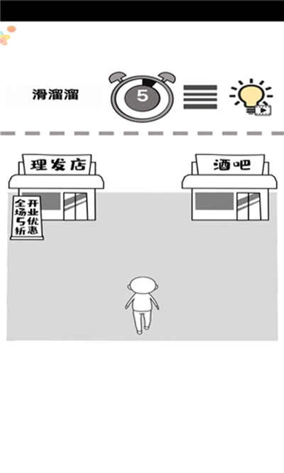 一起察言觀色