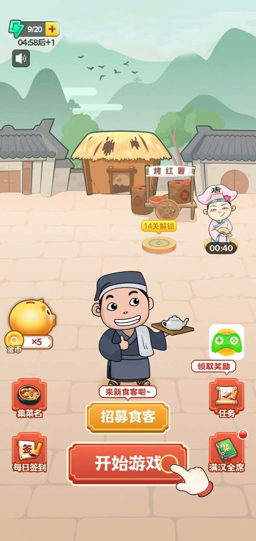 瘋狂猜美食