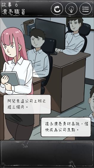 下一秒細思恐極