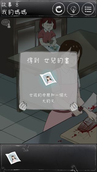 下一秒細思恐極