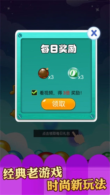 歡快彈球