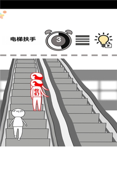一起察言觀色