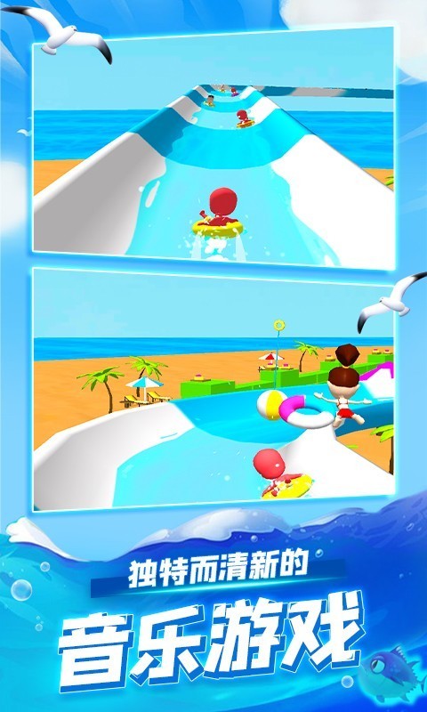 音樂水上樂園