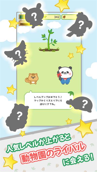 最佳熊貓