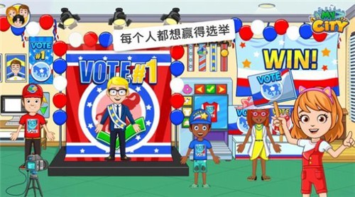 我的小鎮(zhèn)選舉日