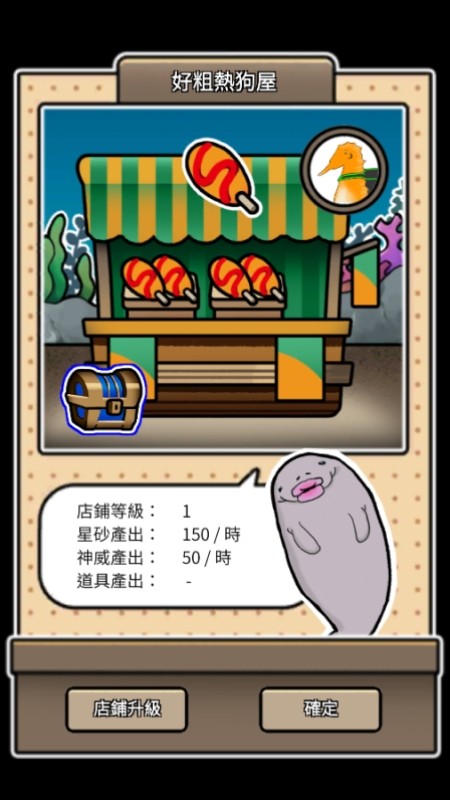 當個鰻魚神