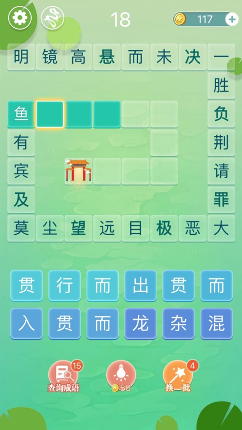 成語拼字闖關