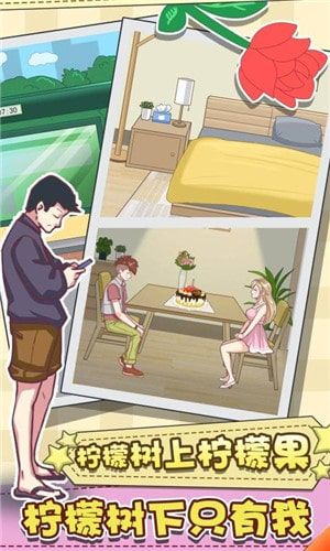 強拆情侶