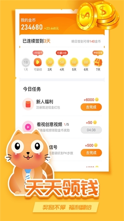 福氣貓