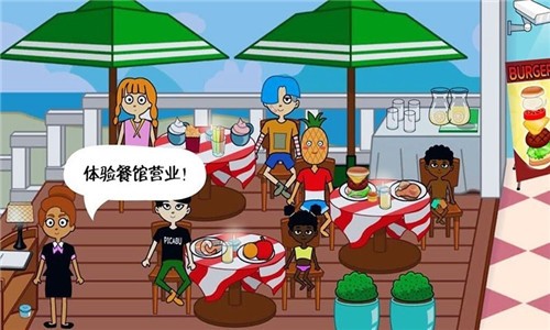我的游樂場世界