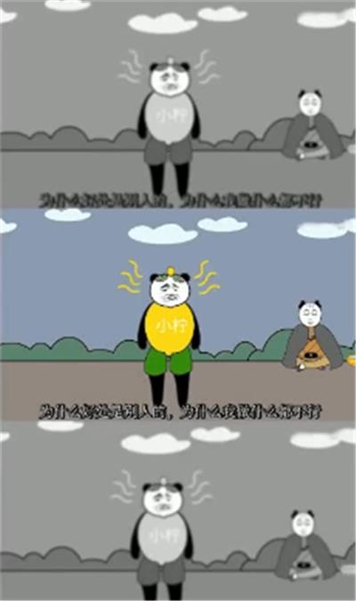 修仙大亂斗