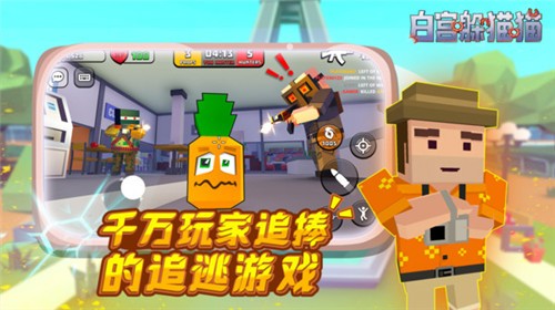 白宮躲貓貓