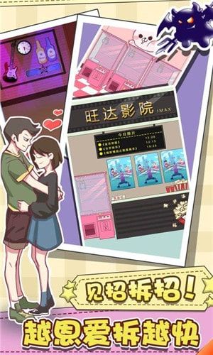 強拆情侶