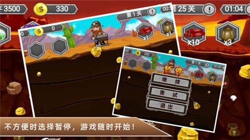 黃金礦工冒險記