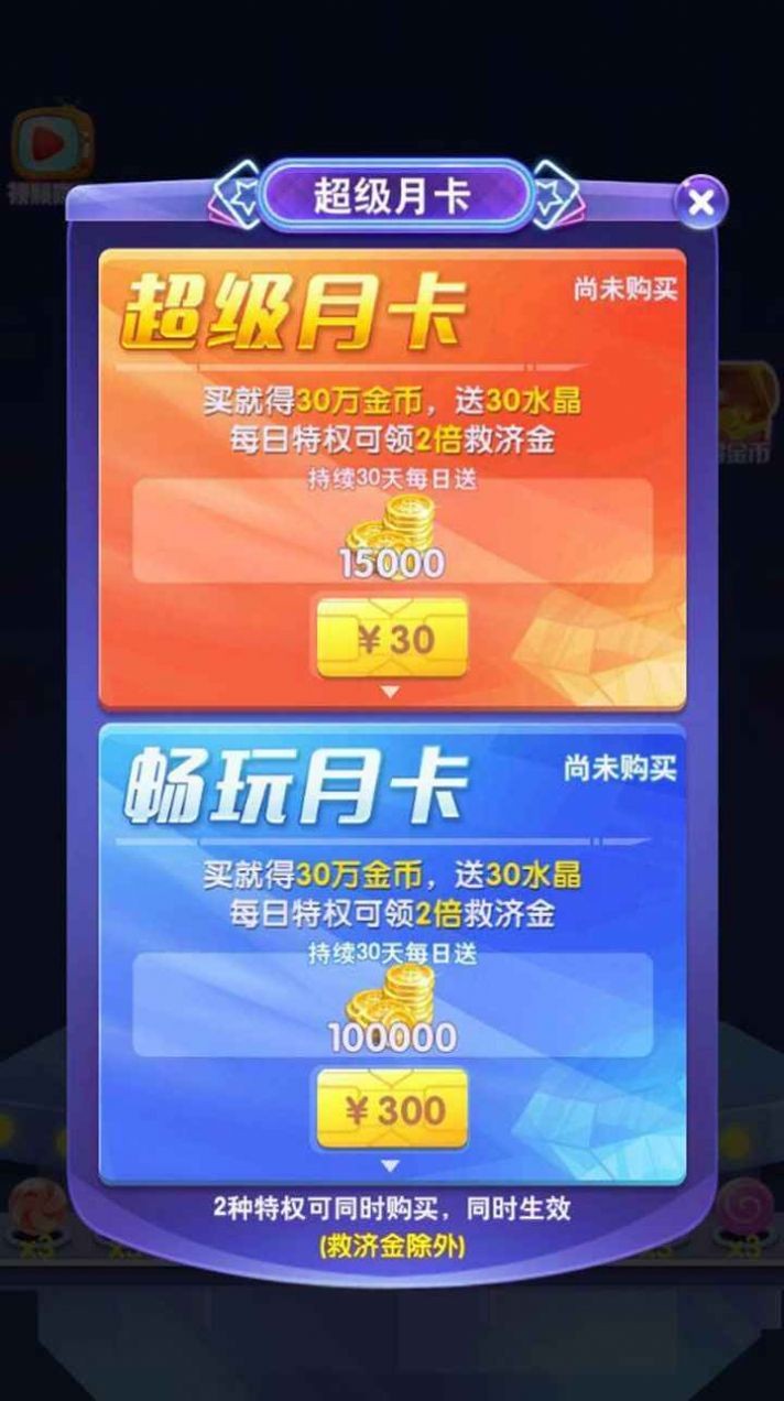線球愛(ài)連