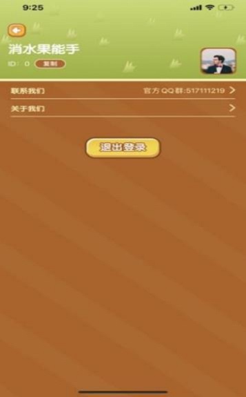 有點(diǎn)愛(ài)消除