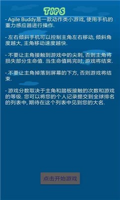 機敏小子