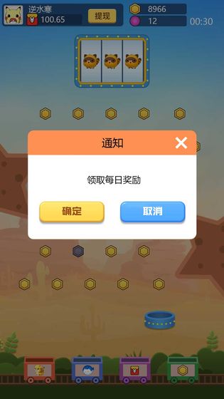 幸運彈彈球