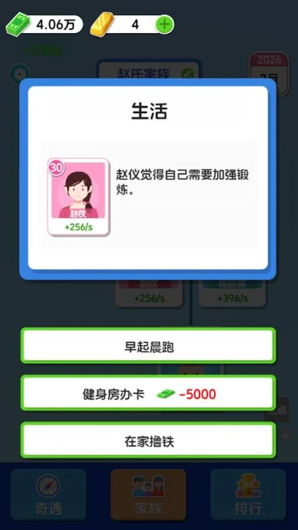 快樂方塊屋紙牌人生