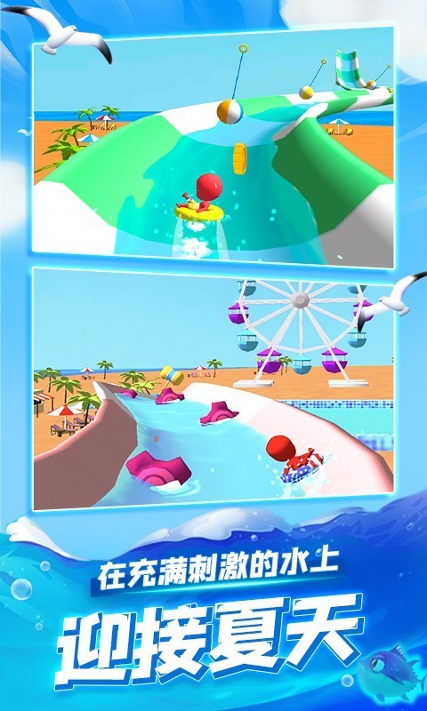 音樂水上樂園