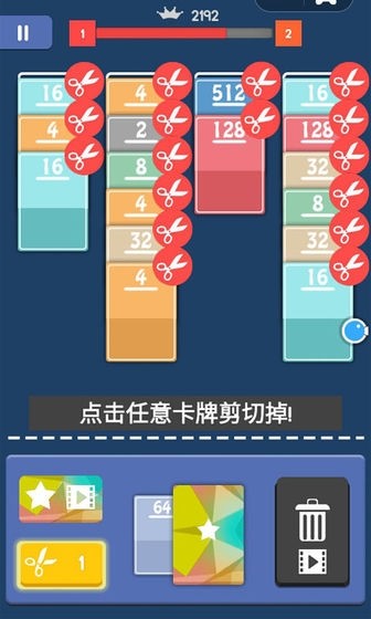 全民接龍2048