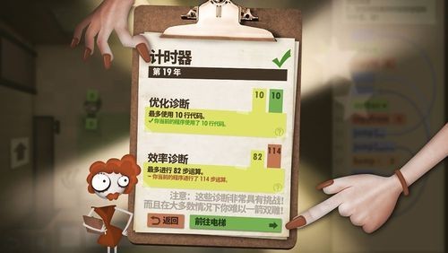 程序員升職記