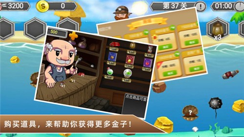 黃金礦工冒險記