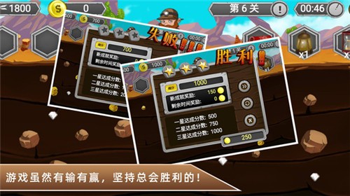 黃金礦工冒險記